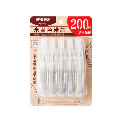 晨光原纸色隐形修正带