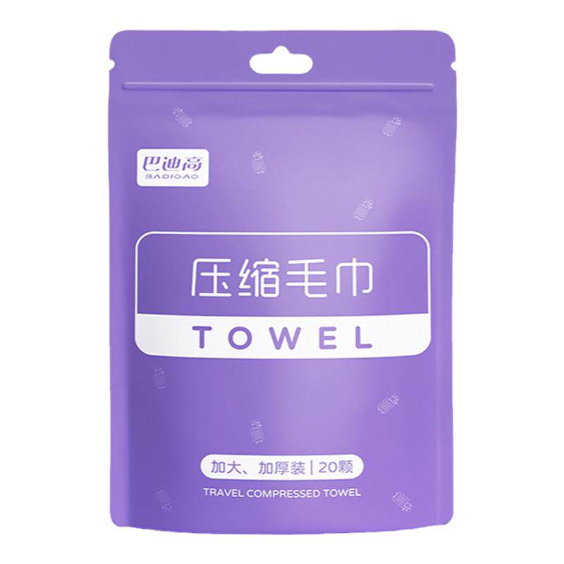 巴迪高压缩毛巾加大加厚一次性洗脸巾洗面巾便携旅行神器酒店用品