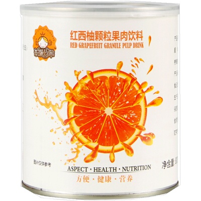 茄诺公举专用原材料红西柚果粒