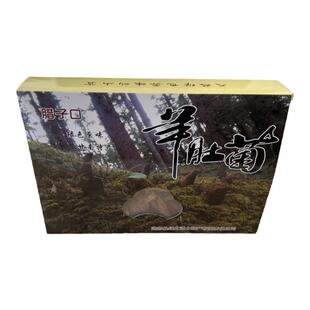 野生羊肚菌干货礼盒精选送礼甘南藏区土特产菌菇送长辈迭部山货新