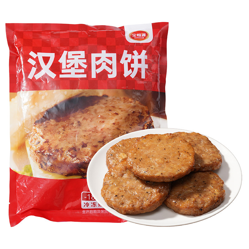 宝恒源汉堡肉饼片冷冻半成品