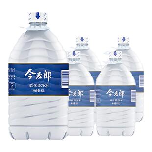 百亿 今麦郎纯净水5L*4桶整箱特批价家庭大瓶桶装饮用水非矿泉水