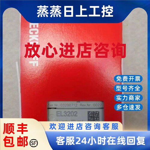 议价Beckhoff倍福模块EL3202全新原装正品现货议价