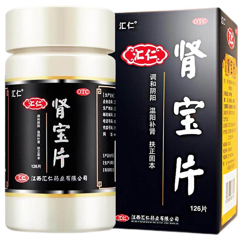 [汇仁]肾宝片0.7g*126片*1瓶/盒