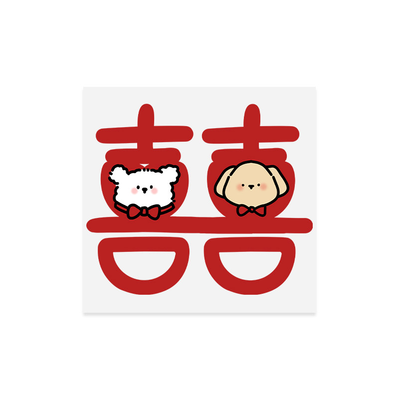 婚房卧室门装饰喜囍字背胶贴