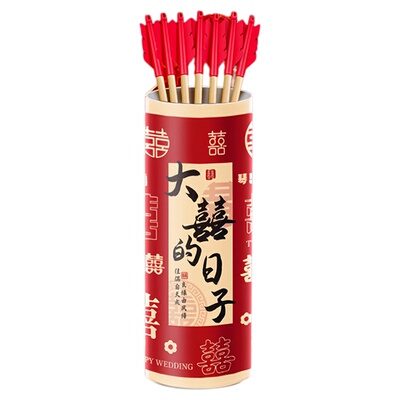 结婚整蛊搞笑堵门创意道具