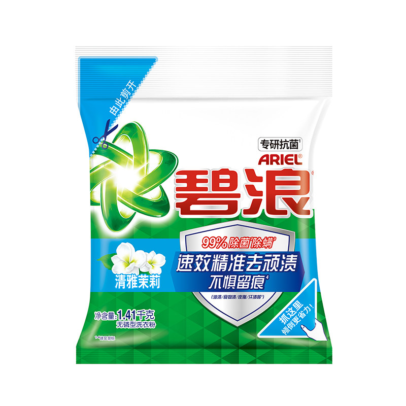 碧浪专研抗菌洁净除螨洗衣粉