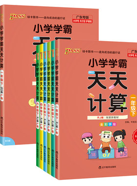 小学学霸天天默写一年级