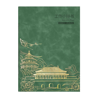 2026年工作小秘书皮面可定制logo