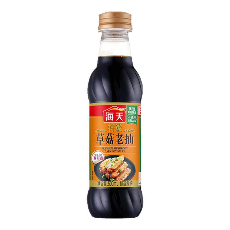 海天特级草菇老抽酿造酱油500ml家用红烧炒菜卤味上色厨房调味品