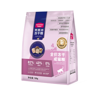 麦富迪barf猫粮试吃全价乳铁蛋白冻干三拼牛肉猫粮鲜肉夹心双拼粮