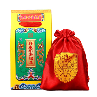 普陀山2026马年行车锦囊开车汽车平安福袋太岁护身符马本命年礼物