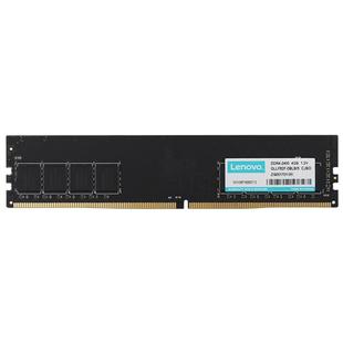 联想内存条ddr4 2400/ddr3 1600三代四代 3200台式电脑4g8g16g32g