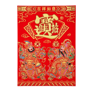 新年门神门贴植绒布烫金贴画单门入户门房间门装饰贴带胶