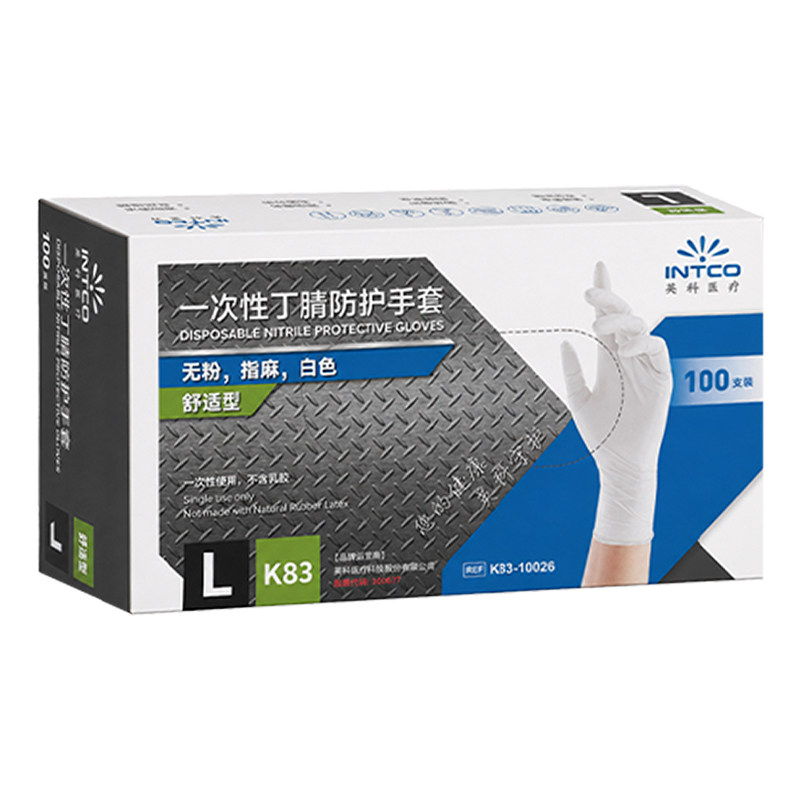 英科医疗食品级丁腈一次性手套