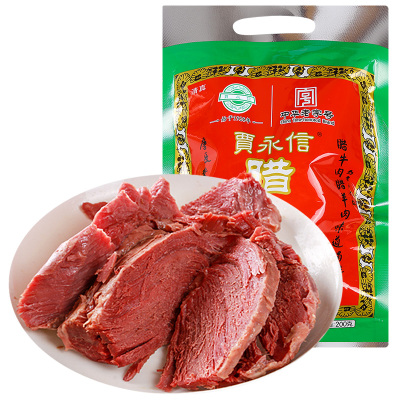 贾永信西安特产回民街美食腊牛肉