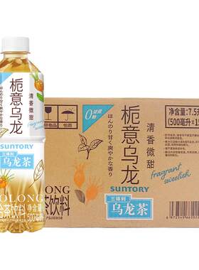 三得利栀意乌龙茶佐餐500ml*15瓶