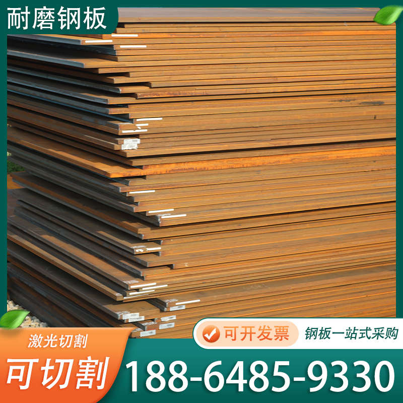 NM400/NM500/NM550耐磨钢板40Cr钢板Mn13高锰无磁钢板65Mn弹簧板