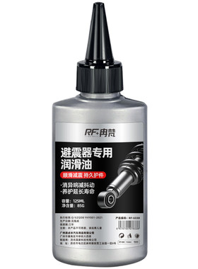 养护油电动摩托自行车润滑前叉减震器链条电动车山地车保养摩托车