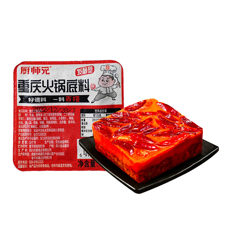 火锅底料重庆火锅料麻辣牛油