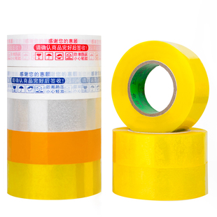 透明胶带大卷宽胶带快递打包常用加厚封箱印字淘宝警示语胶布整箱批发价工厂直销支持定制logo