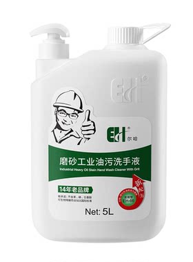 尔哈磨砂工业油污洗手液5升装