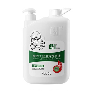 尔哈工业油污洗手液沙膏大桶机修工汽修磨砂去油污机油黑手变白手