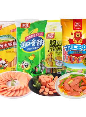 双汇王中王火腿肠组合泡面拍档鸡肉肠润口香甜王烤香肠官方旗舰店