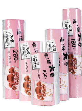 批发保鲜袋食品级连卷袋希美加厚