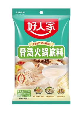 好人家骨汤火锅底料一料多用220g