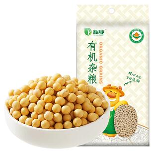 辉业东北有机黄豆非转基因打豆浆专用大豆农家自种新干大小可发芽