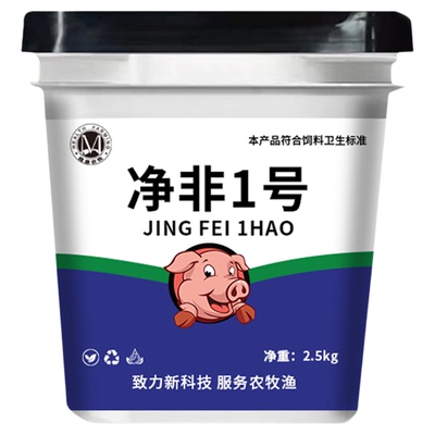 猪场专用非瘟防控抗蓝提高免疫力