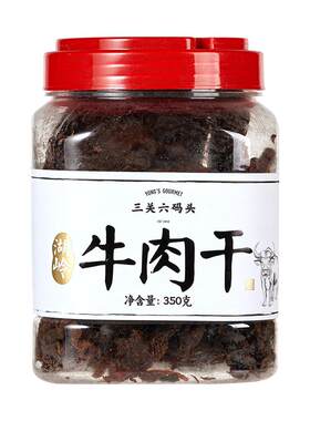 三关六码头树叶牛肉200g/袋