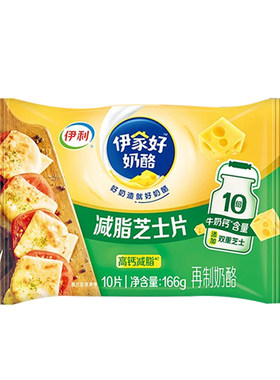伊利减脂芝士片汉堡三明治奶酪棒