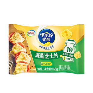 伊利减脂芝士片碎三明治专用食材奶酪棒汉堡烘焙家用商批发非低脂