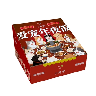 小鲜粮2026猫狗通用爱宠年夜饭整鹌鹑饺子汤圆新年礼盒