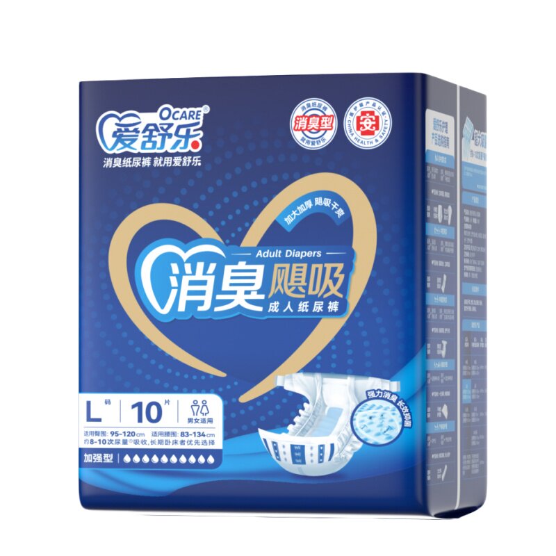 爱舒乐成人纸尿裤腰贴型加厚款