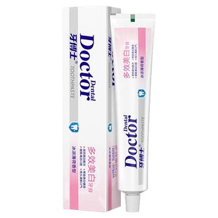 牙博士多效美白牙膏120g清新口气分解顽固牙渍清洁口腔-n