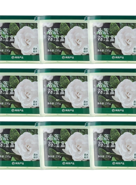 香氛吸湿盒网易严选防潮除湿盒