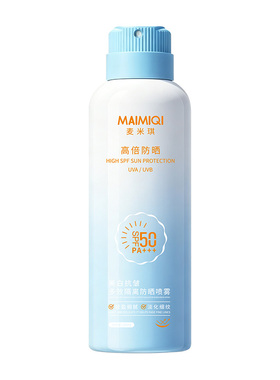 麦米琪SPF50防晒喷雾清爽美白