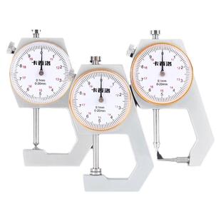 高精度厚度测量仪测厚仪壁厚千分尺数显千分卡尺玻璃测量钢管皮革