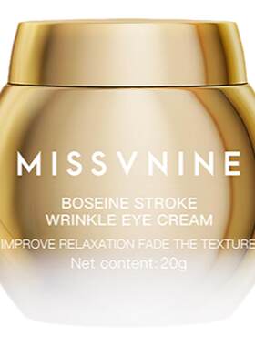 【佟掌柜推荐】MISSVNINE玻色因抚纹眼霜20g抗皱紧致眼周肌肤