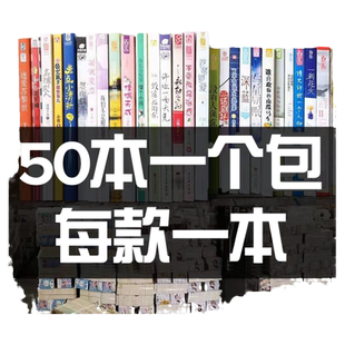 图书批发正版纸质二手书学校图书馆办公室书店特价全新世界名著文学小说励志畅销书籍书按斤卖清仓便宜折扣旧书低价处理图书清仓