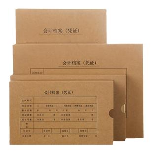 西玛会计凭证盒a4牛皮纸凭证盒优选文件资料盒收纳盒批发人事财务文件盒单双封口档案盒定制定做记账凭证盒子
