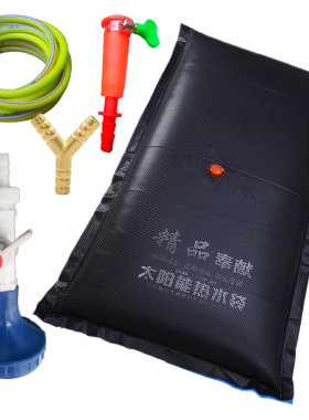 太阳能热水袋晒包家用淋沐浴洗澡户外房顶无毒加厚帆布牛筋尼龙宽