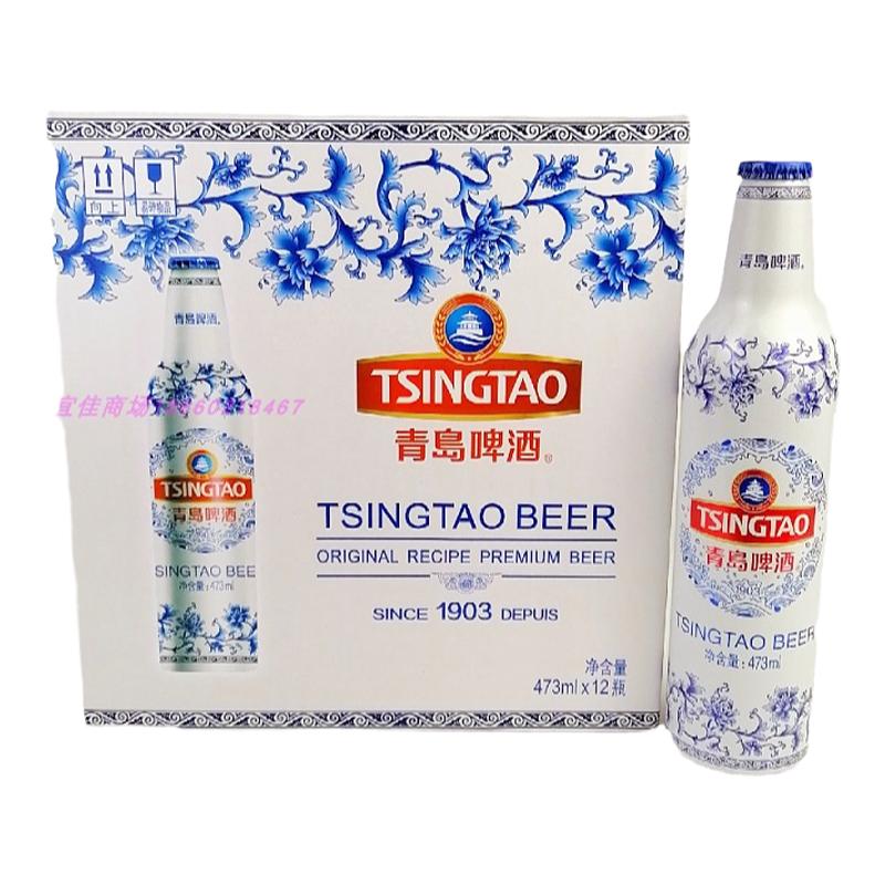 新品青岛啤酒青花瓷473ml铝瓶