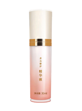【官方正品】精心多元修护精华液30ml 滋养 修护 保湿