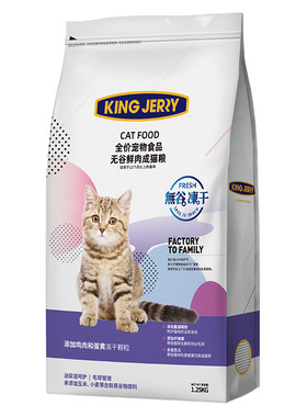 金吉瑞鲜肉冻干双拼猫粮5斤