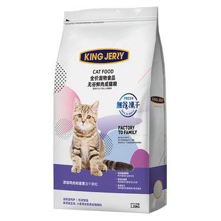 金吉瑞king jerry鲜肉冻干猫粮成猫专用英短蓝猫布偶猫饭食共5斤