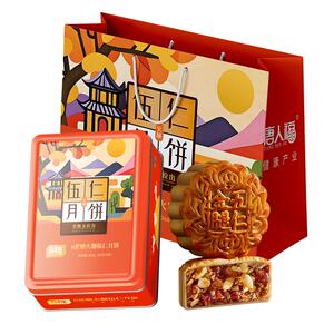 无糖老式五仁月饼送糖友中老年人